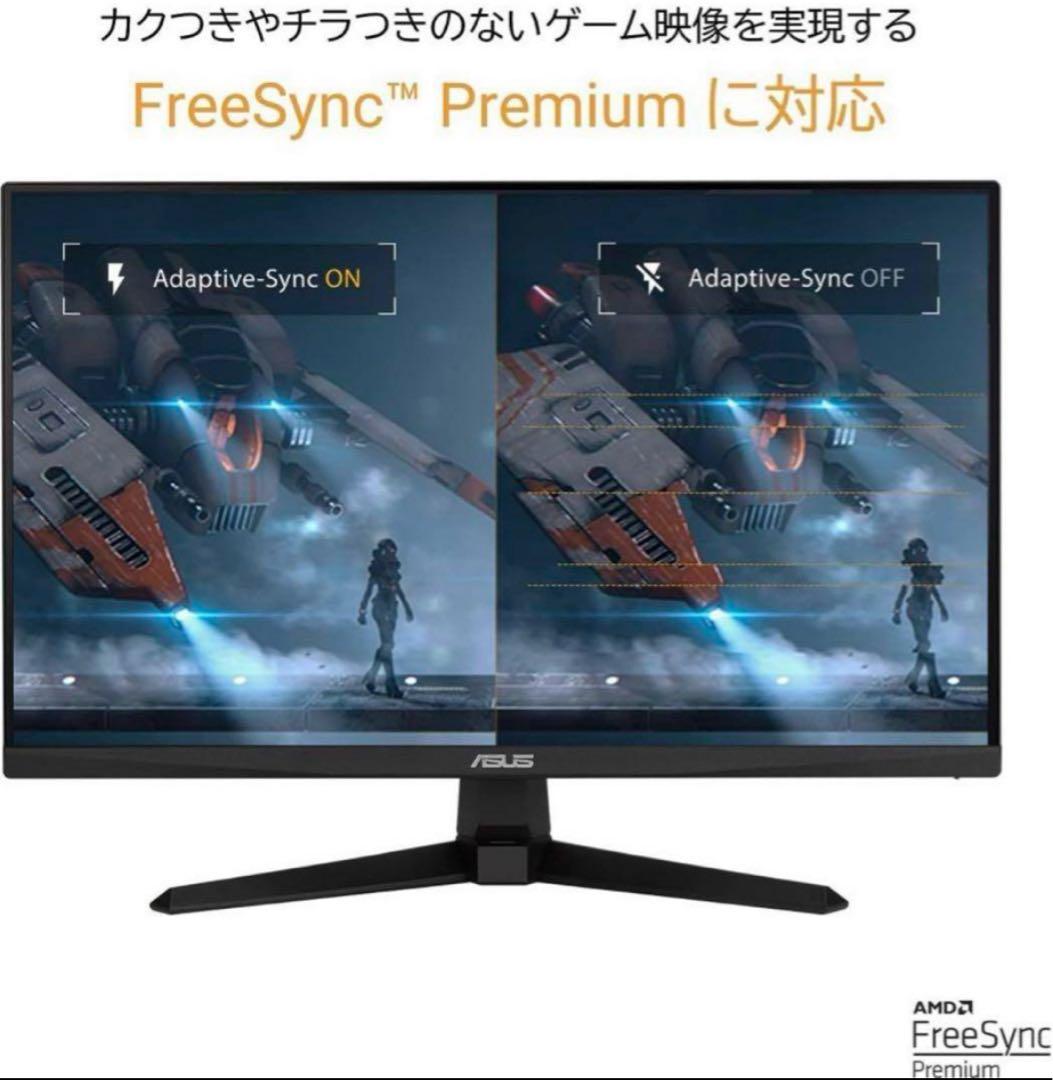【最終値下げ】ASUS TUF Gaming 23.8インチモニター　270hz