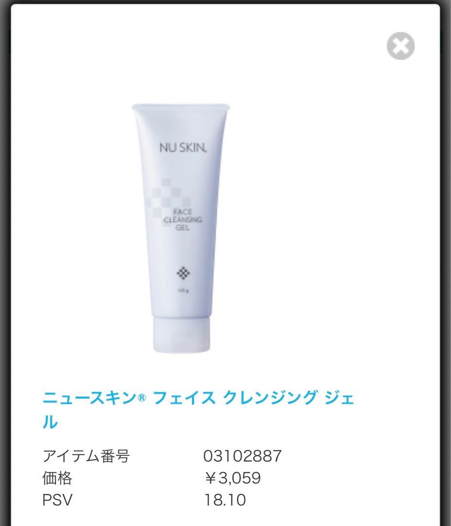 NU SKIN & NUTRICENTIALS スキンケアセット
