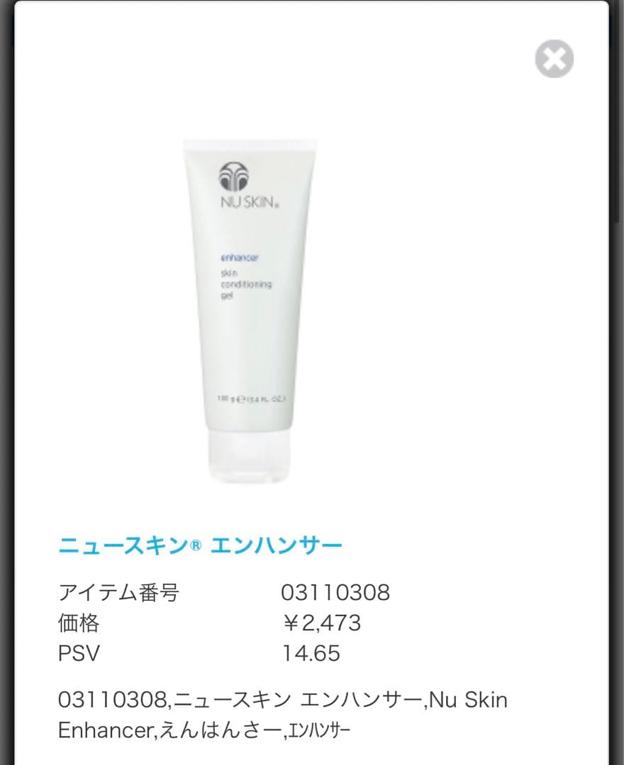 NU SKIN & NUTRICENTIALS スキンケアセット