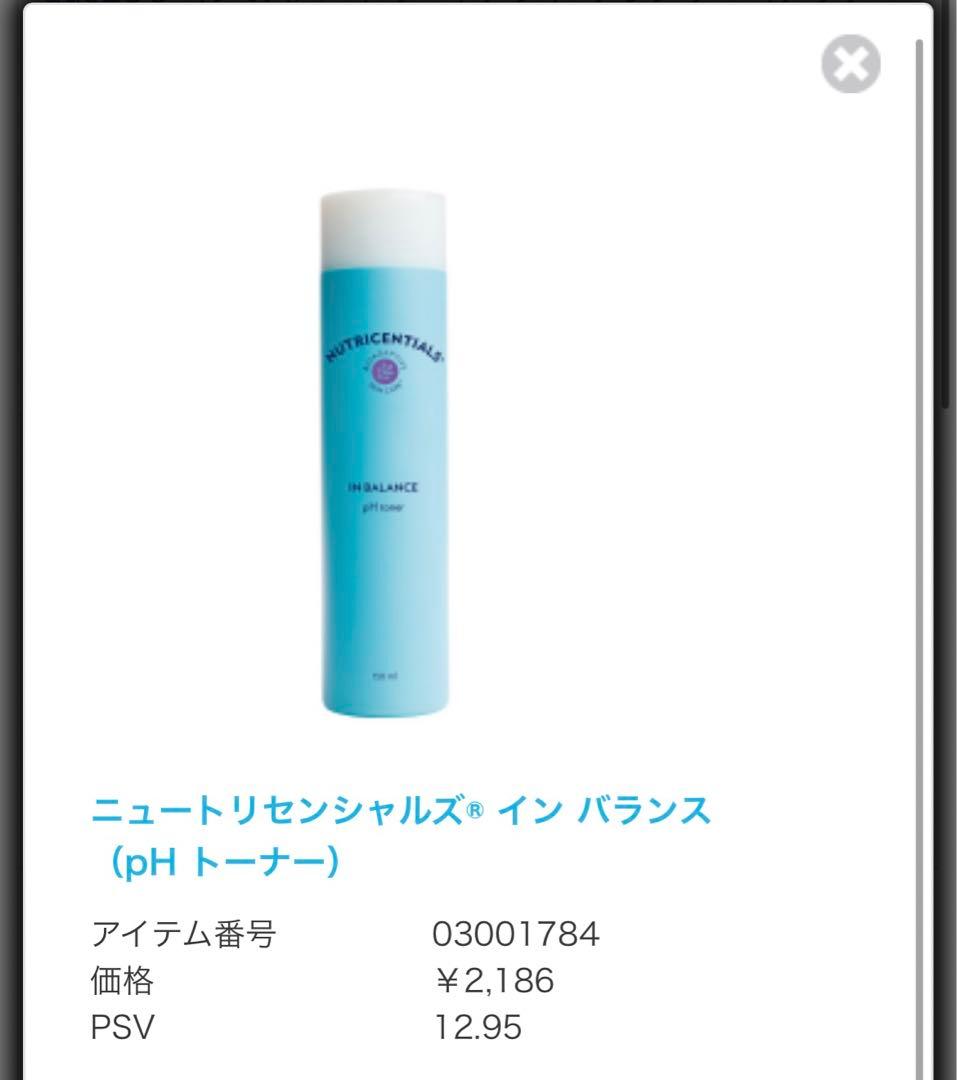 NU SKIN & NUTRICENTIALS スキンケアセット