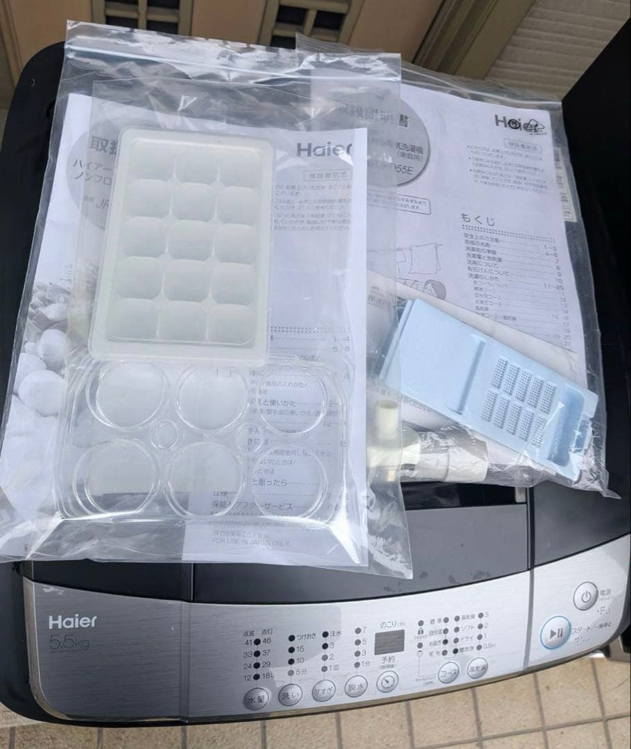 ハイアール生活家電セット　Haier 近県配送設置無料