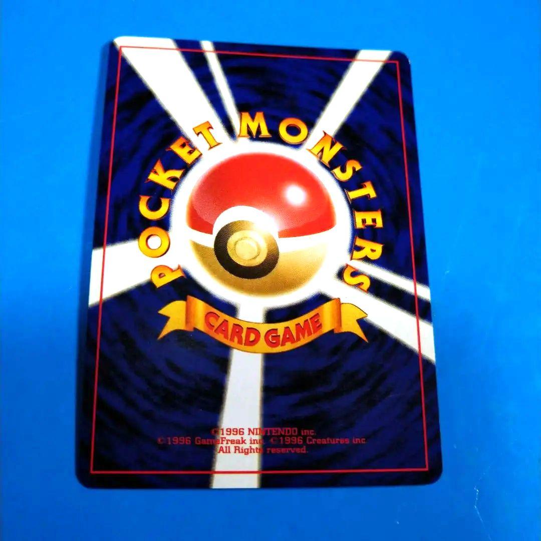 ポケモンカード キングドラ HP90旧裏渦巻きホロ