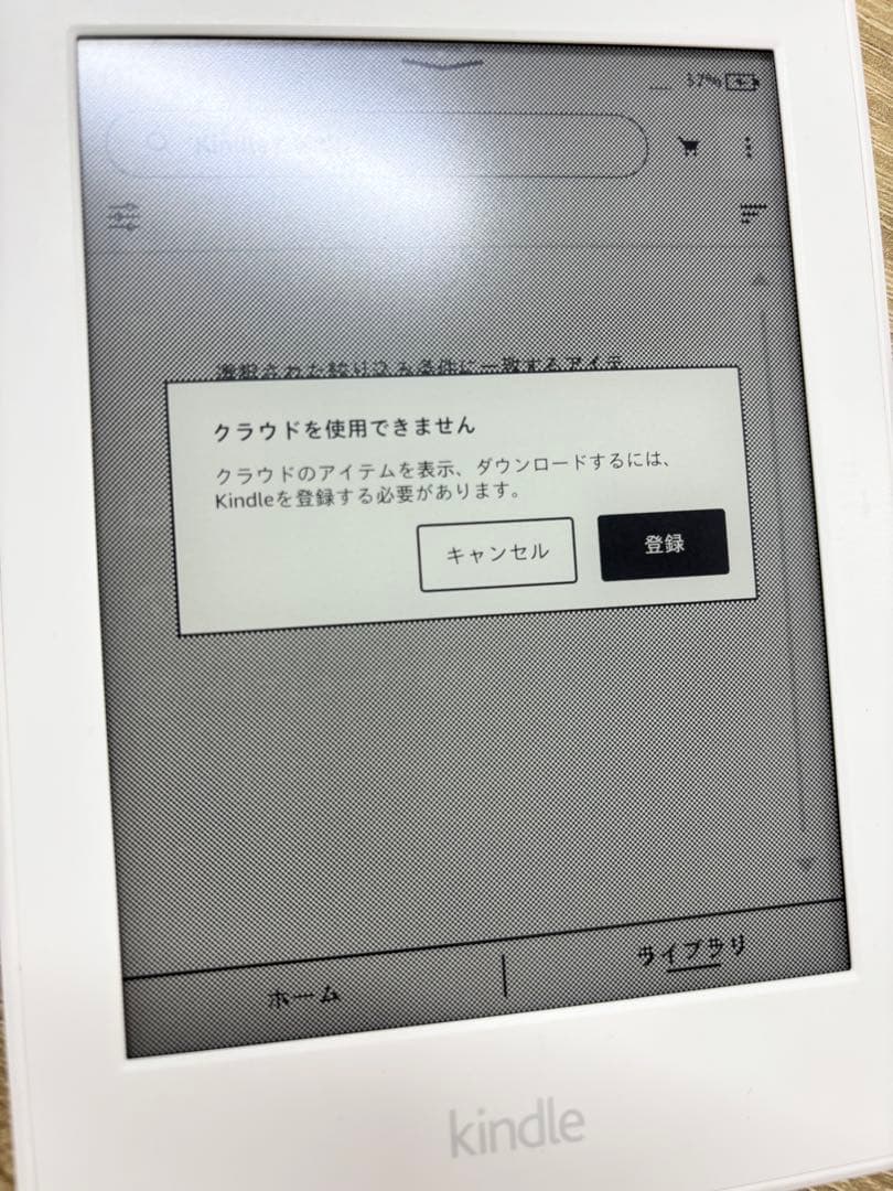 kindle paperwhite 第7世代 32GB ホワイト
