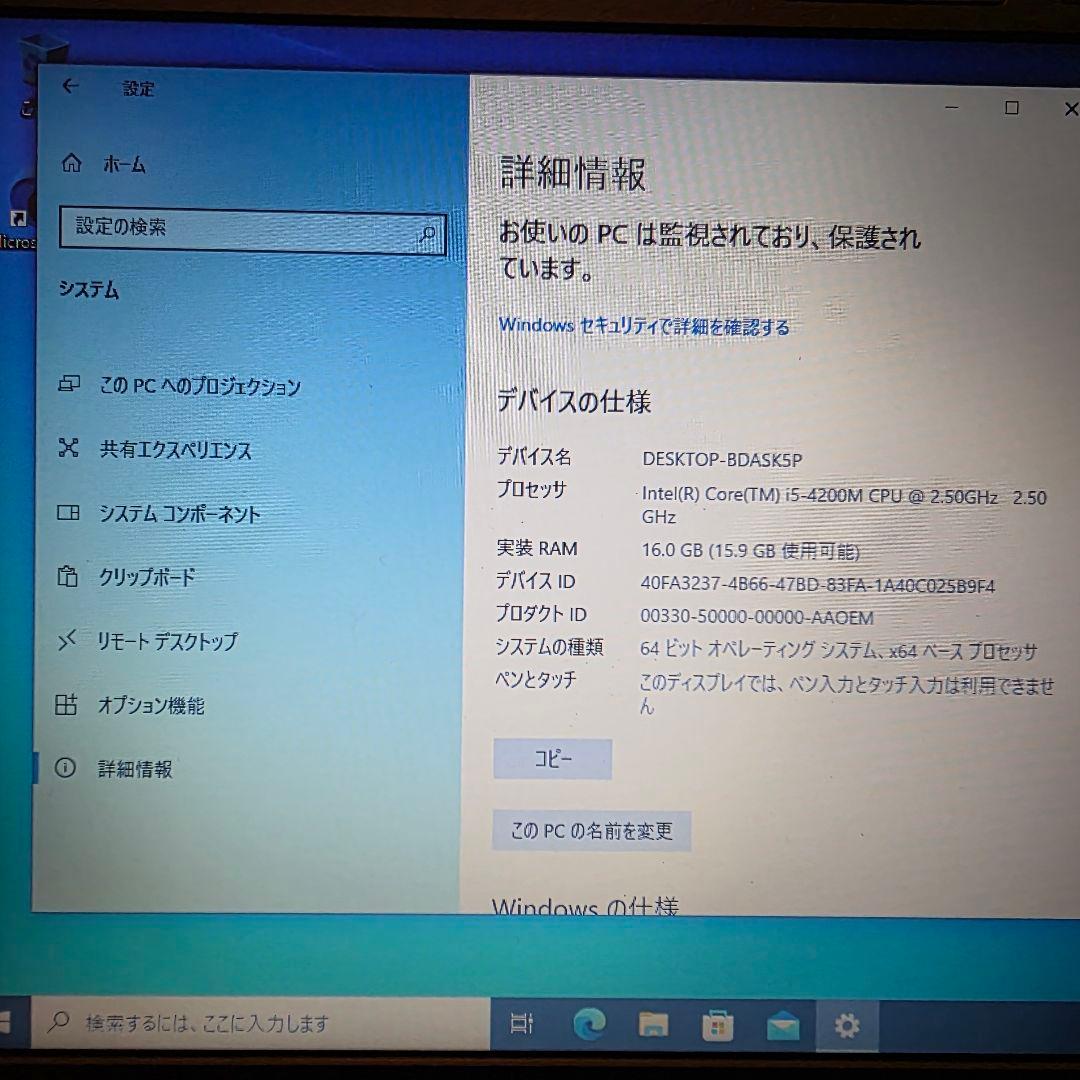 富士通　LIFEBOOK A574/M FMVA1000F