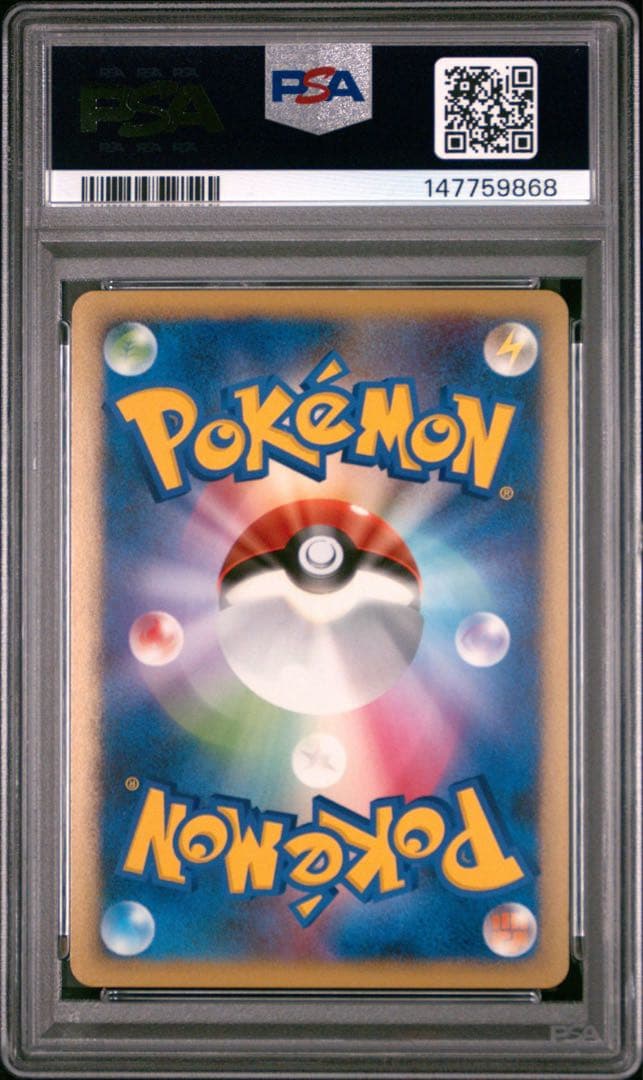 PSA10 9 連番 1ST ED 2009年 ルギア Legend 希少