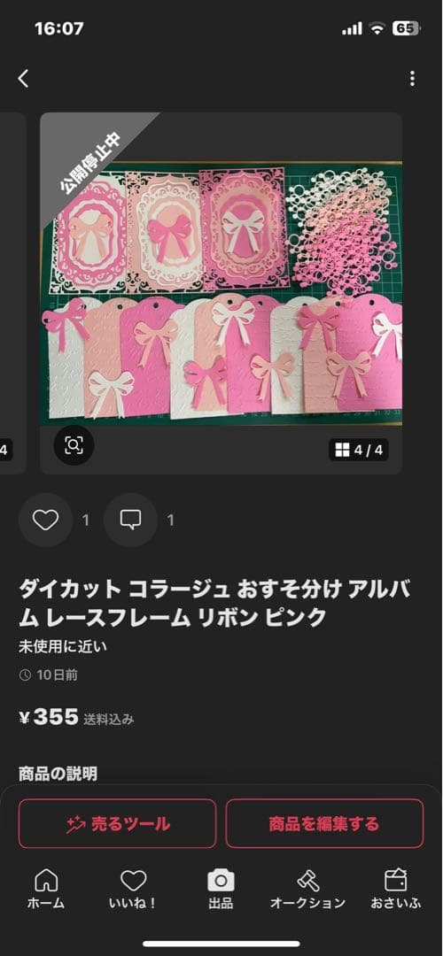 y.mama様 ご注文