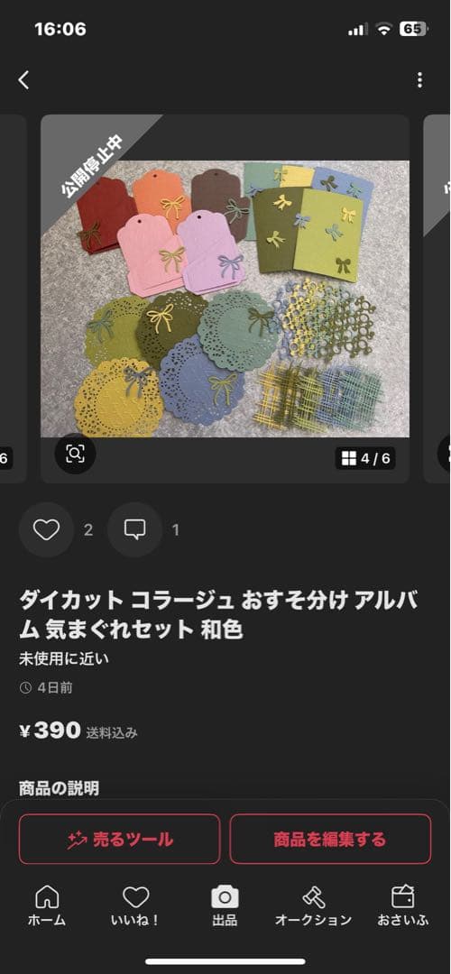 y.mama様 ご注文