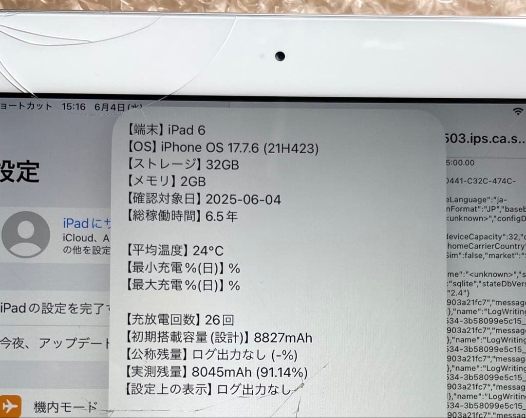 iPad 第6世代　Wi-Fiモデル　シルバー　32GB A1893 #4
