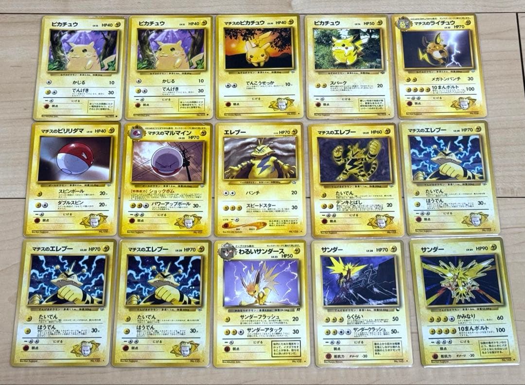 ポケモンカード 旧裏 まとめ売り