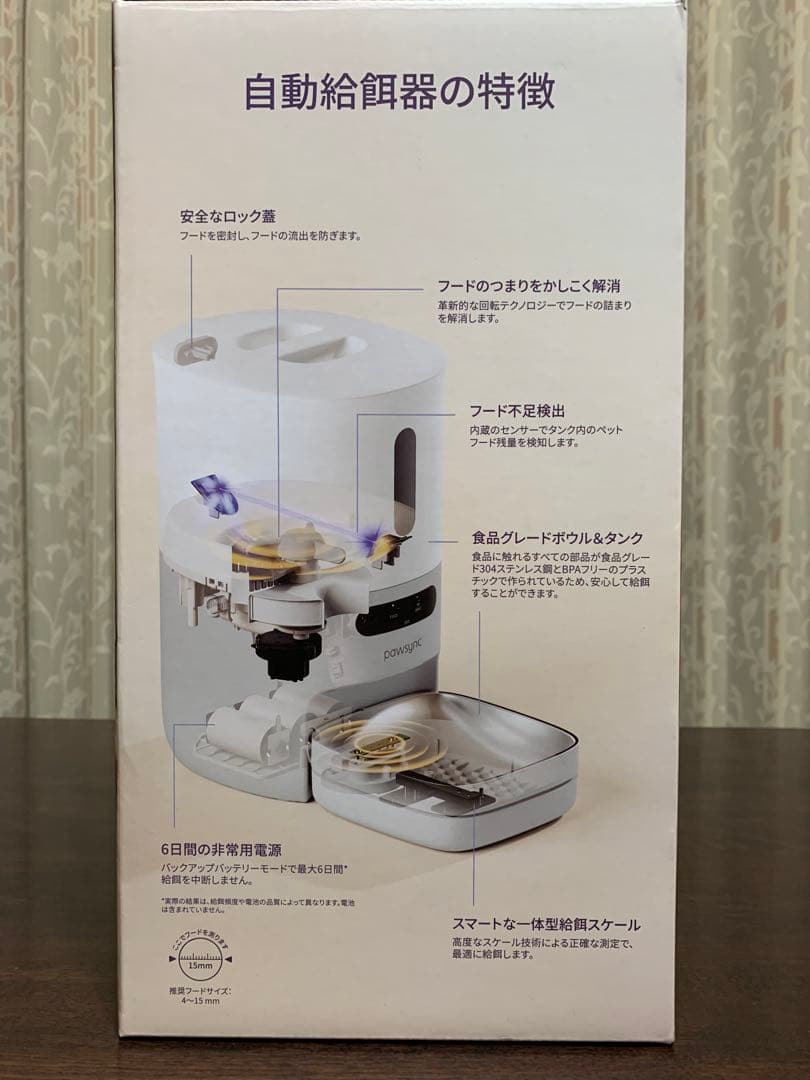 ★極美品★ Pawsyncペット自動給餌器 PPF-R361S-WJP