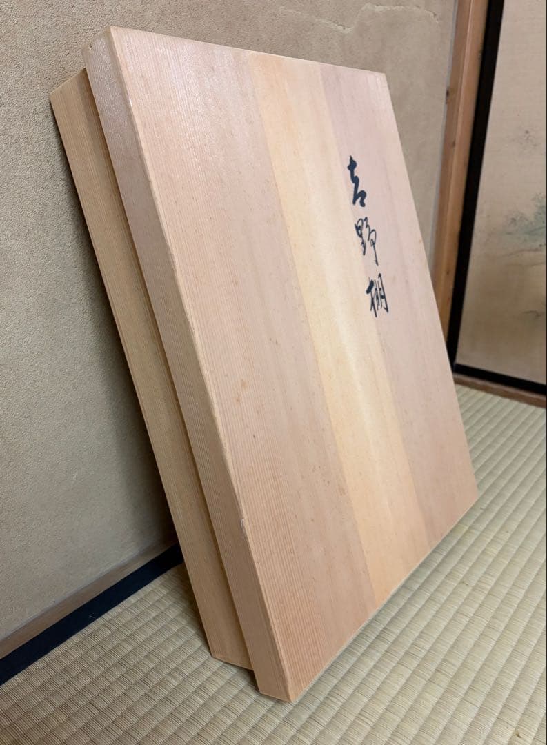 茶道具　吉野棚　円能斎好　溜め塗　鈴木光入作