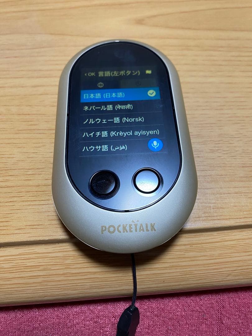 POCKETALK 翻訳機 本体と付属品