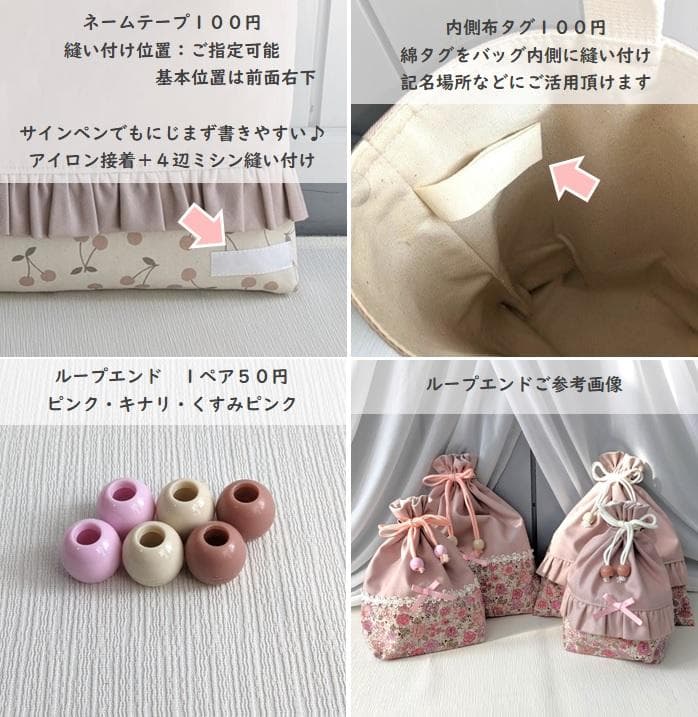 オーダー受付ページ 入園入学グッズ ハンドメイド 通園 通学 通塾にも♪