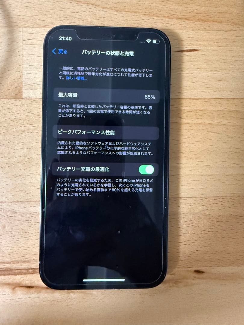 【ジャンク品】美品　Apple iPhone 12 Pro パシフィックブルー