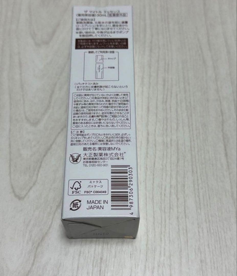 ザ マイトルエッセンス 大人気 薬用美容液 30mL レフィル 大正製薬
