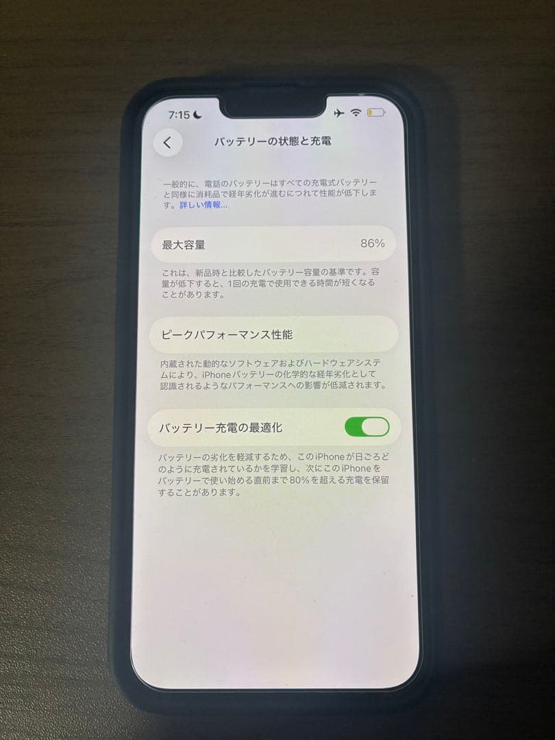 【バッテリー良好86%・即発送】iPhone 13 128GB 動作良好