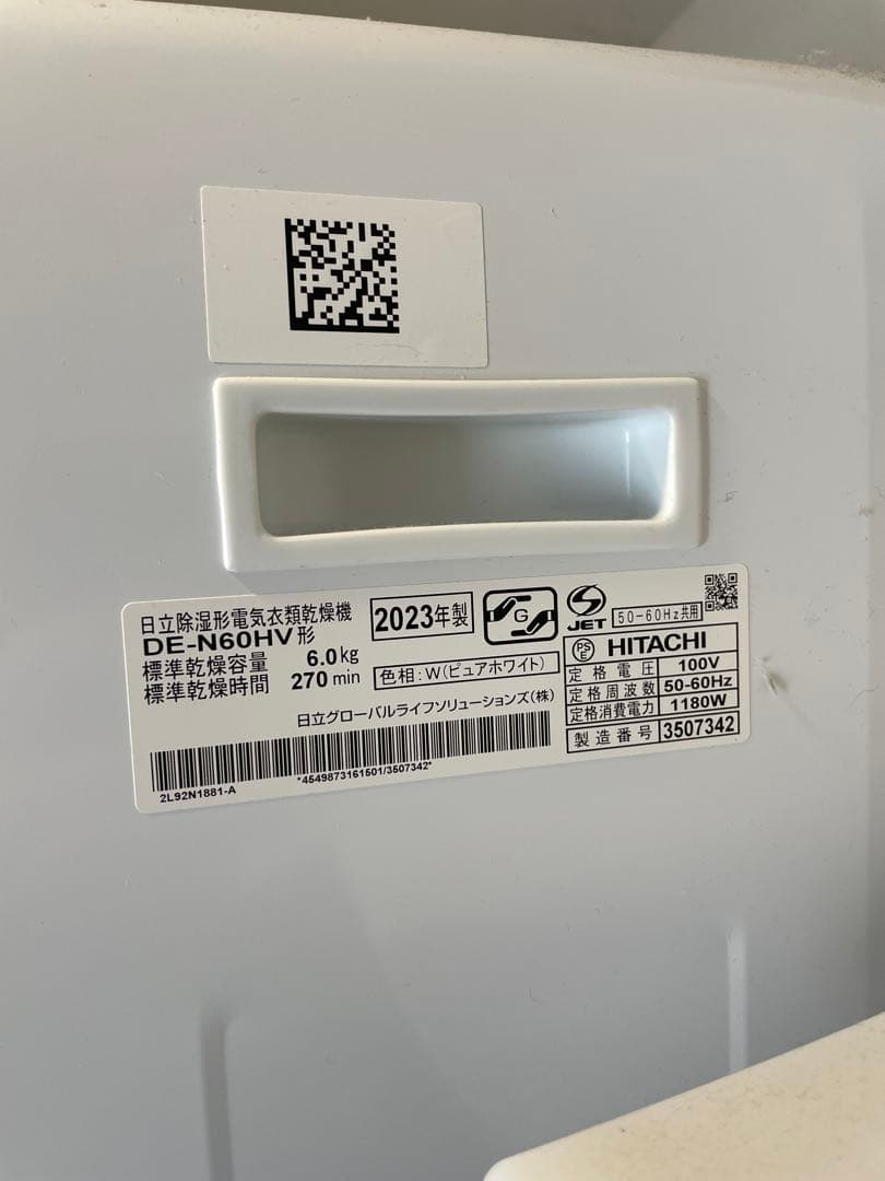 【2023年製】HITACHI DE-N60HV 6.0kg 電気式衣類乾燥機