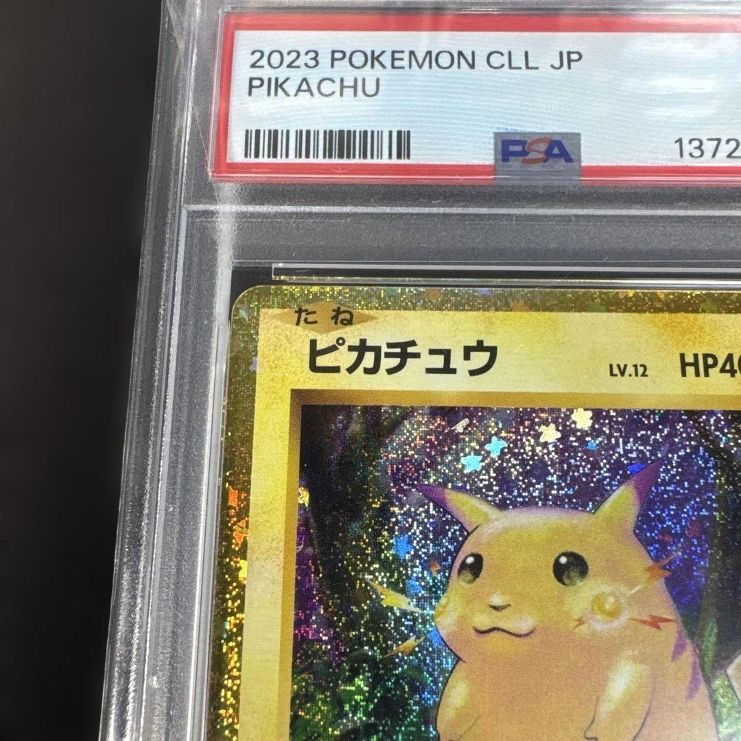 【PSA9】ピカチュウ CLL 008/032 Classic クラシック