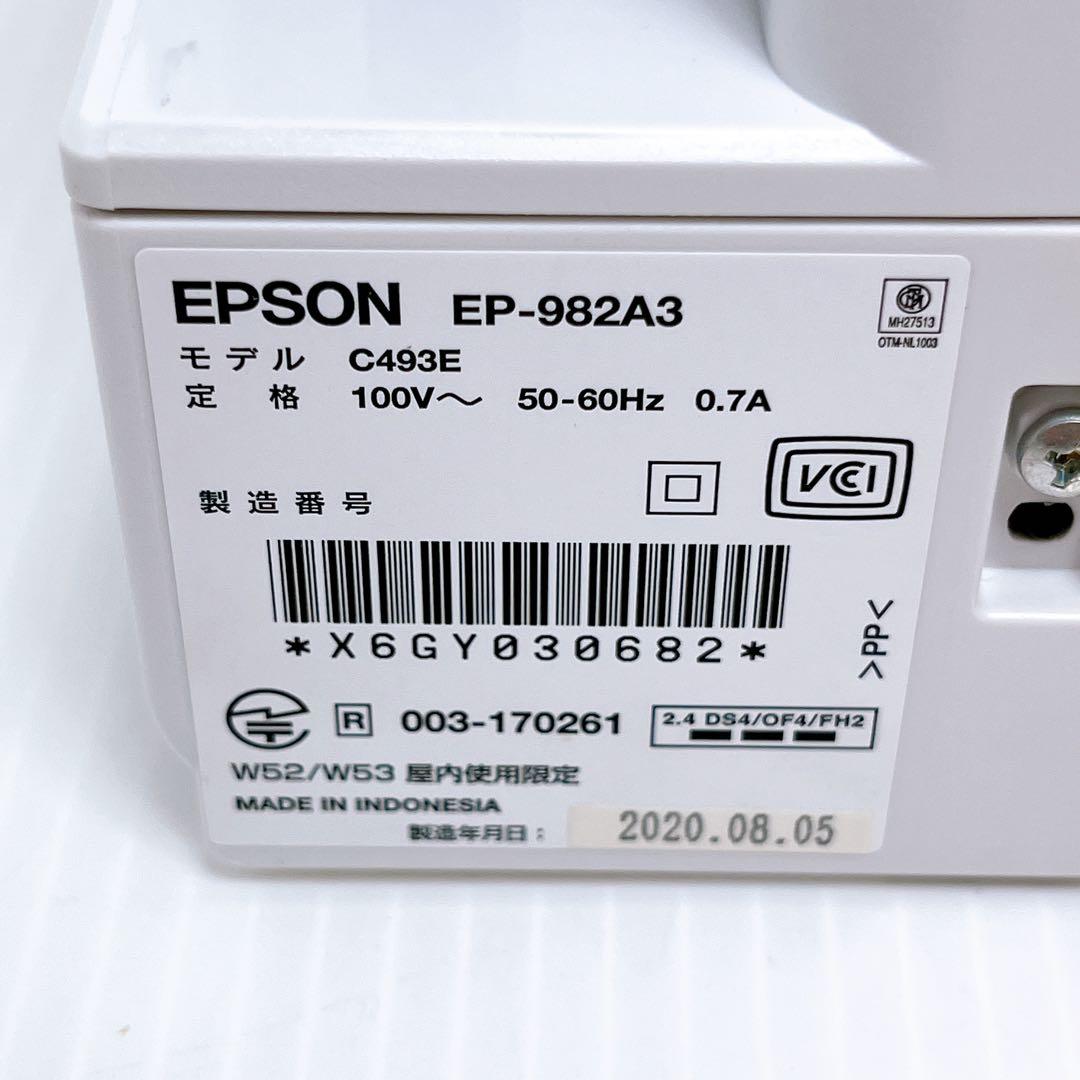 EPSON EP-982A3 インクジェットプリンター エプソン
