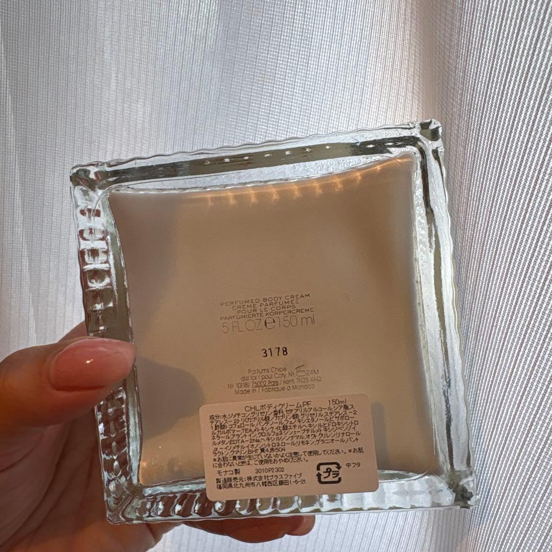 Chloé ボディクリーム 150ml