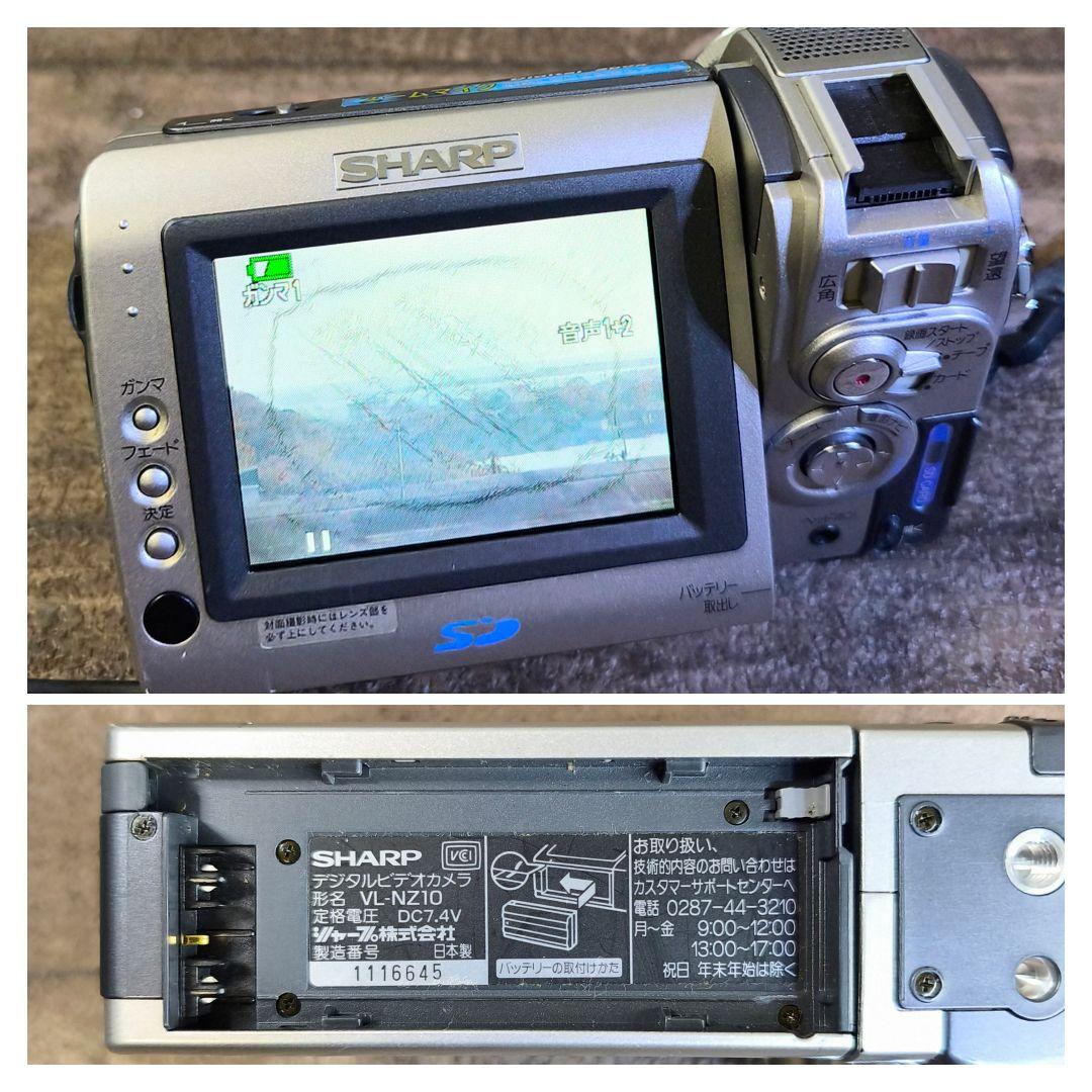 【動作確認済】SHARP 液晶ビューカム VL-NZ10