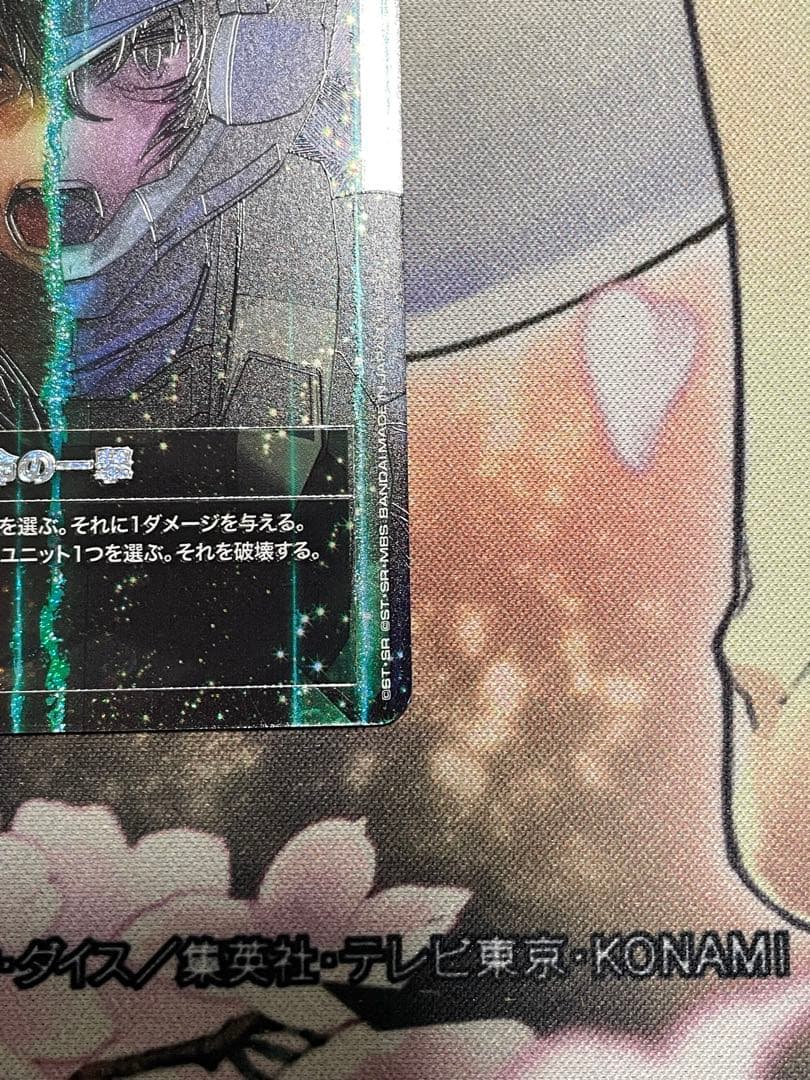 ガンダムカードゲーム　致命の一撃　sp パラレル