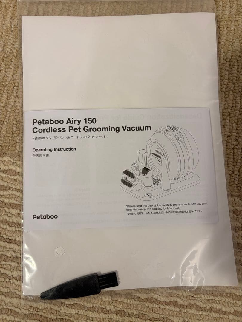 Petaboo Airy 150 ペット用コードレスバリカンセット