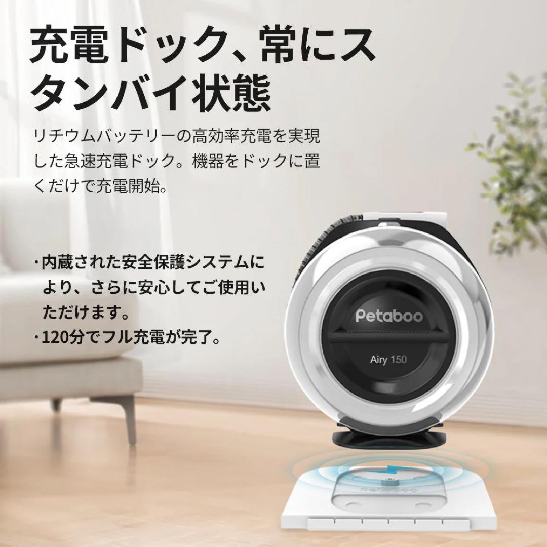 Petaboo Airy 150 ペット用コードレスバリカンセット