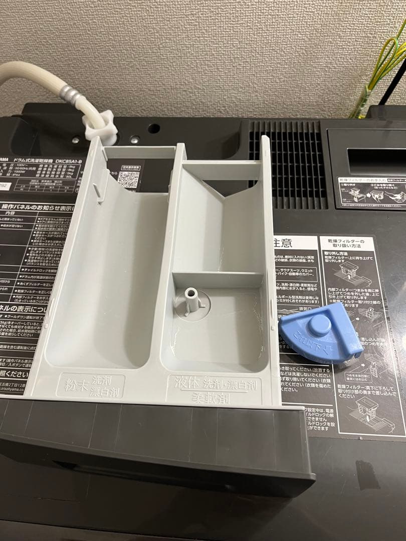 2023年製ドラム式洗濯機 洗濯8kg乾燥5kg DKC85A1-B左開き