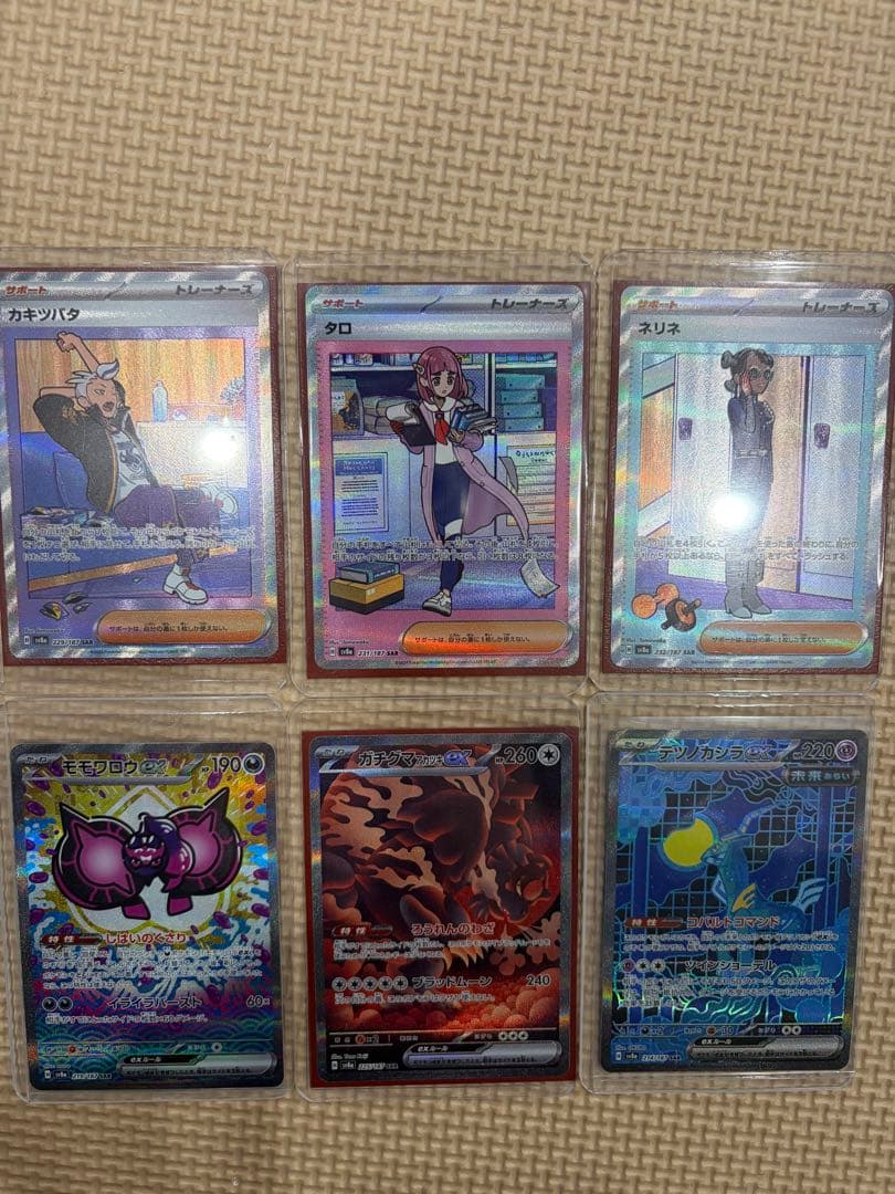 ポケカ SAR まとめ売り