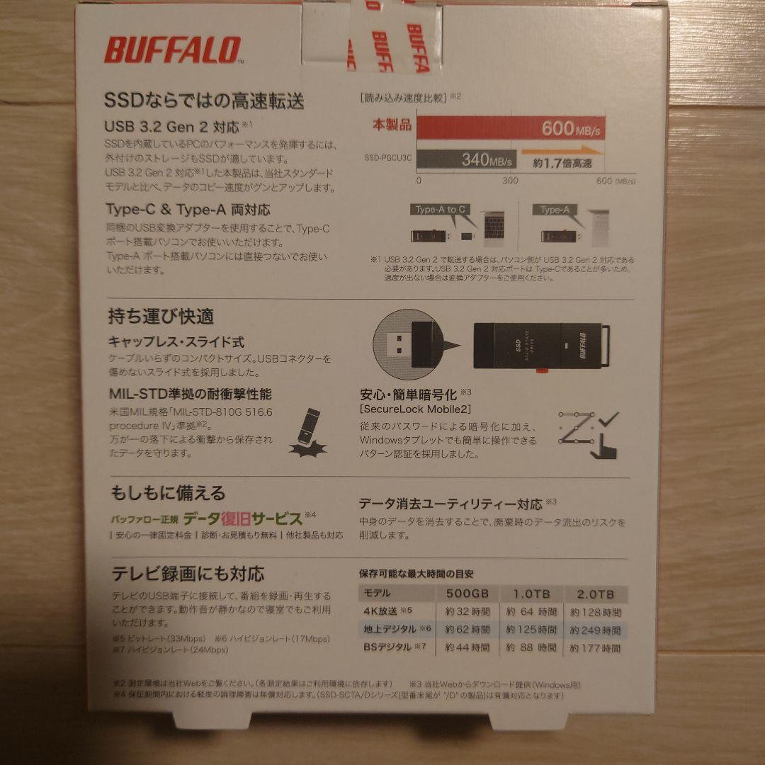BUFFALO SSD-SCT500U3-BA 500GB 外付けSSD