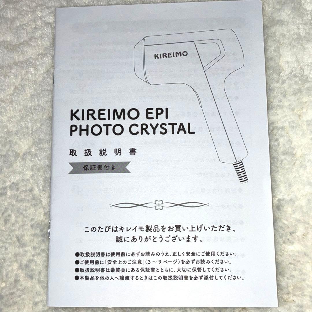 KIREIMO ピンク 脱毛器 ハンドヘルド式