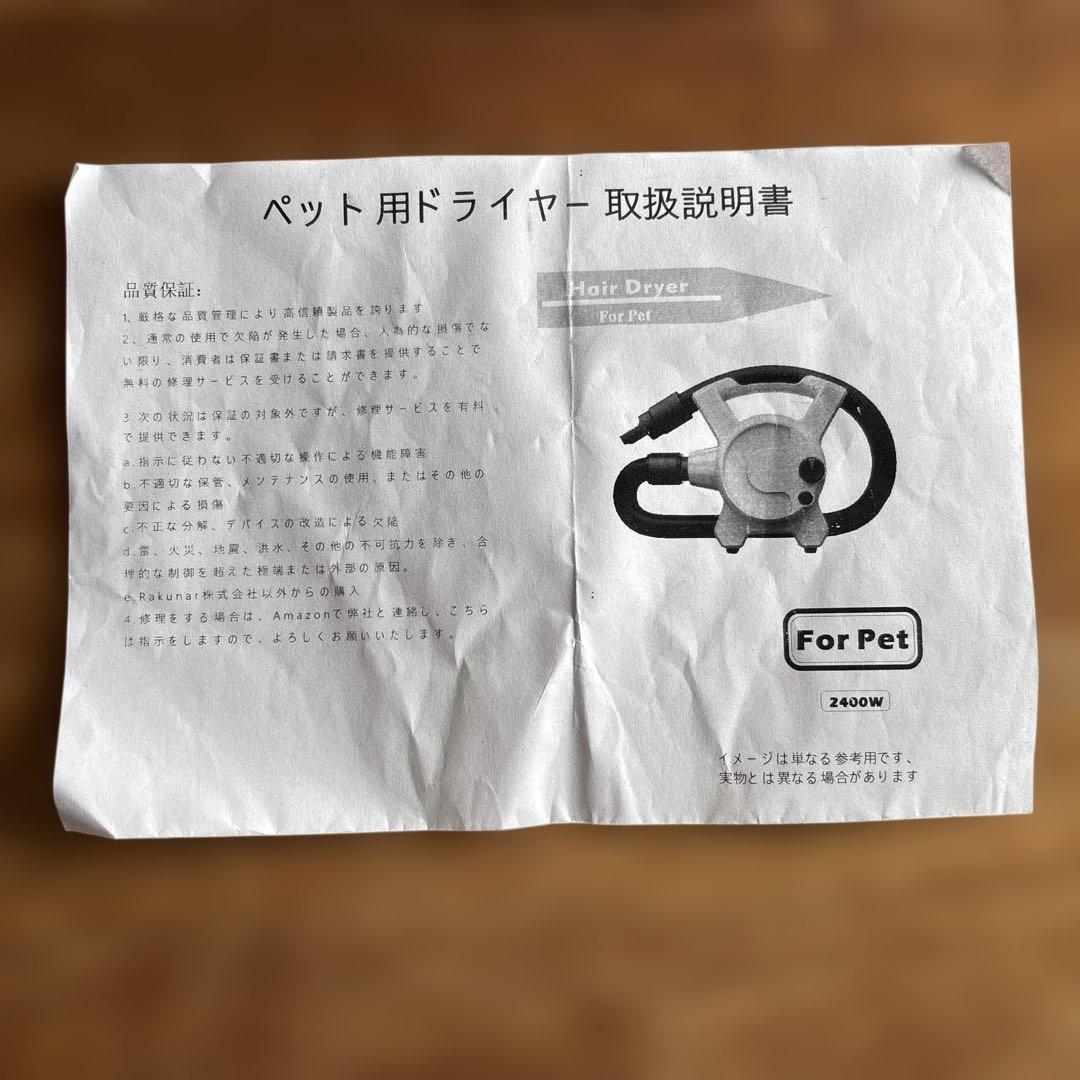 ￼￼ペット　強力ドライヤー　スタンド付き