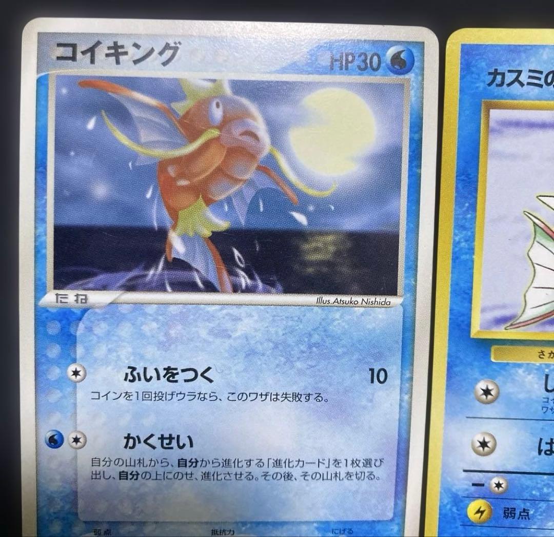 ポケモンカードゲーム カスミのコイキング No.129 ⚫︎ 旧裏 2枚 セット