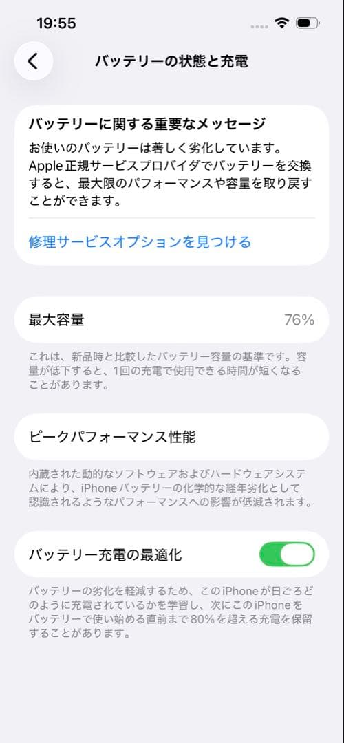 Apple iPhone 13 ホワイト 本体　128GB