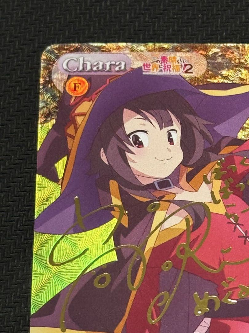 カオスTCG 爆裂娘めぐみん　KS-109 SP この素晴らしい世界に祝福を