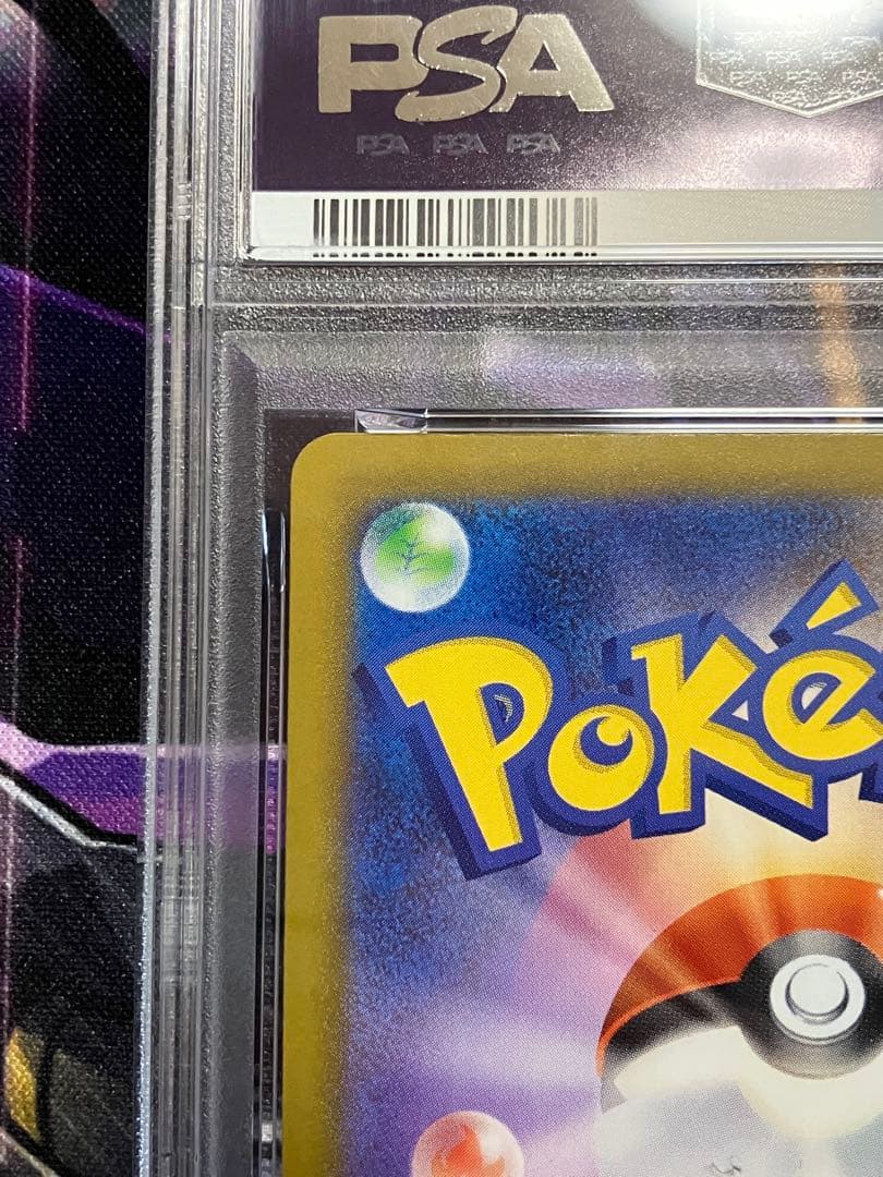 ポケカ　ピカチュウ psa10 マック