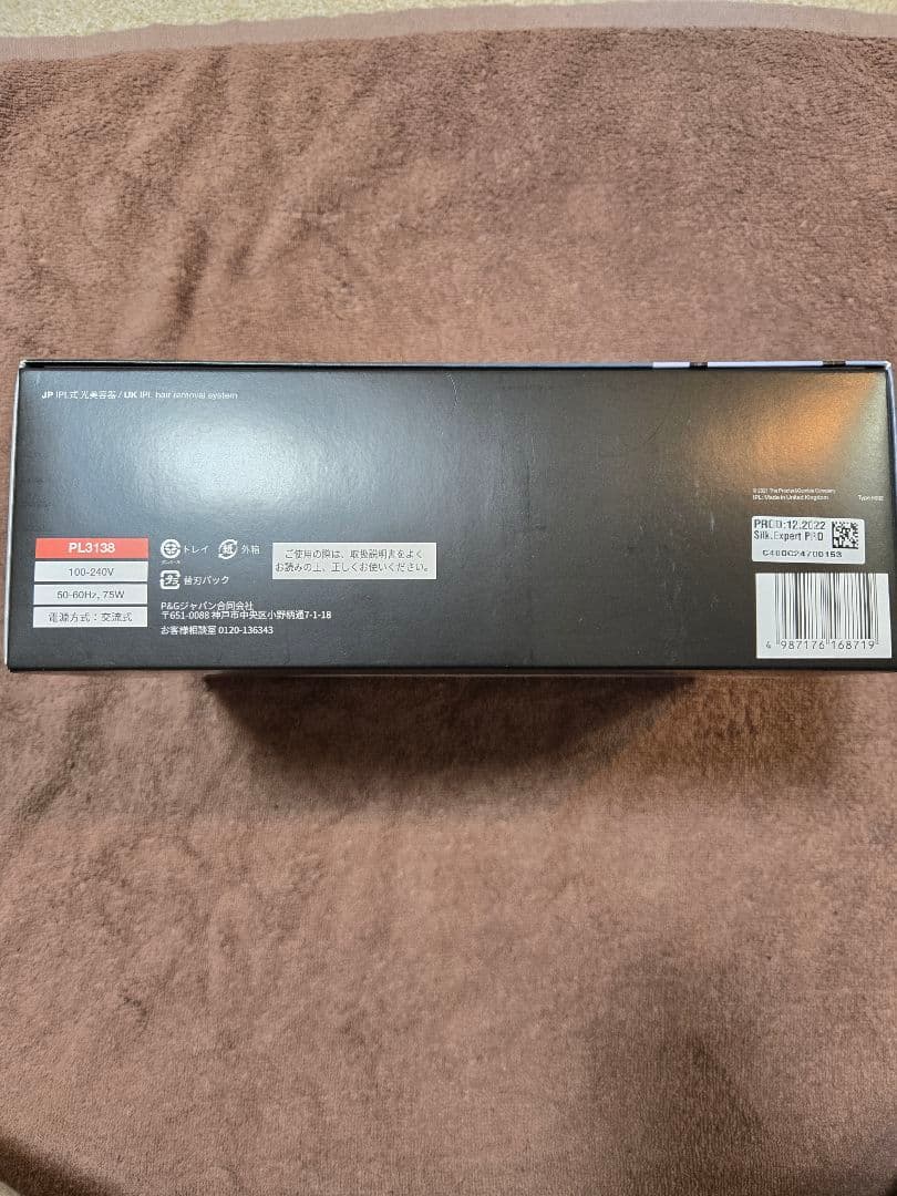BRAUN Silk-expert Pro3 脱毛器 4987176168719
