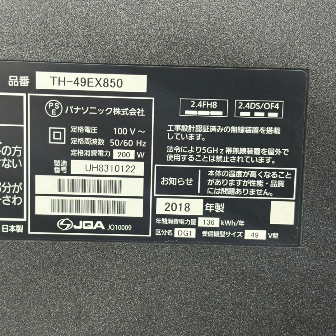 Panasonic 4K 液晶テレビ 49インチ TV ネット動画 d5563