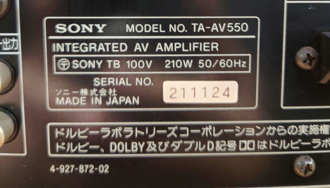 ■SONY　TA-AV550 AVアンプ