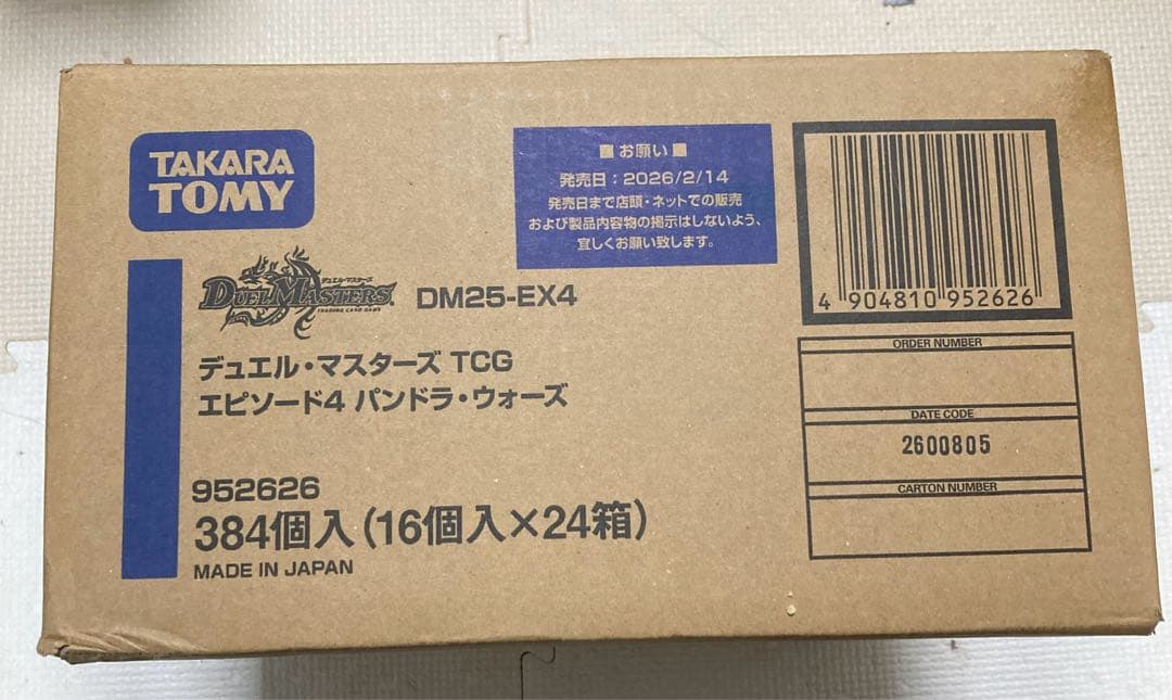 【カートン未開封】パンドラウォーズ　 1カートン=24box