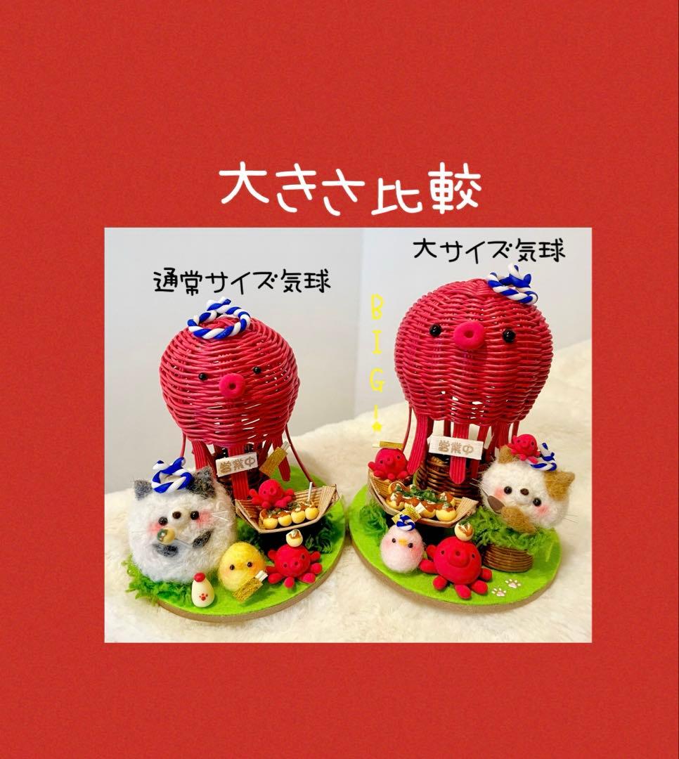 ꨄMiria✿ ページ♡BIG!タコさん気球( '◎')たこ焼き屋さん