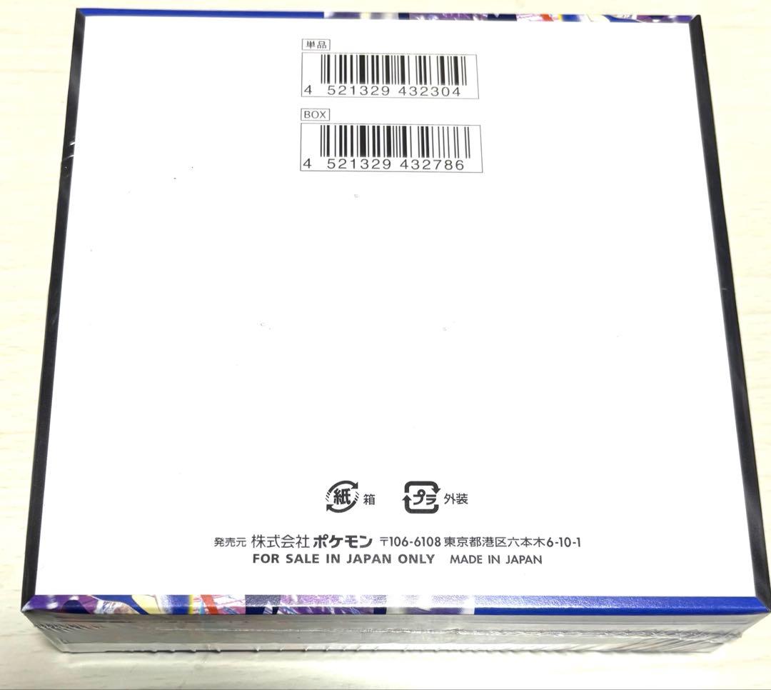 シュリンク付き　新品未開封　ニンジャスピナー　1box