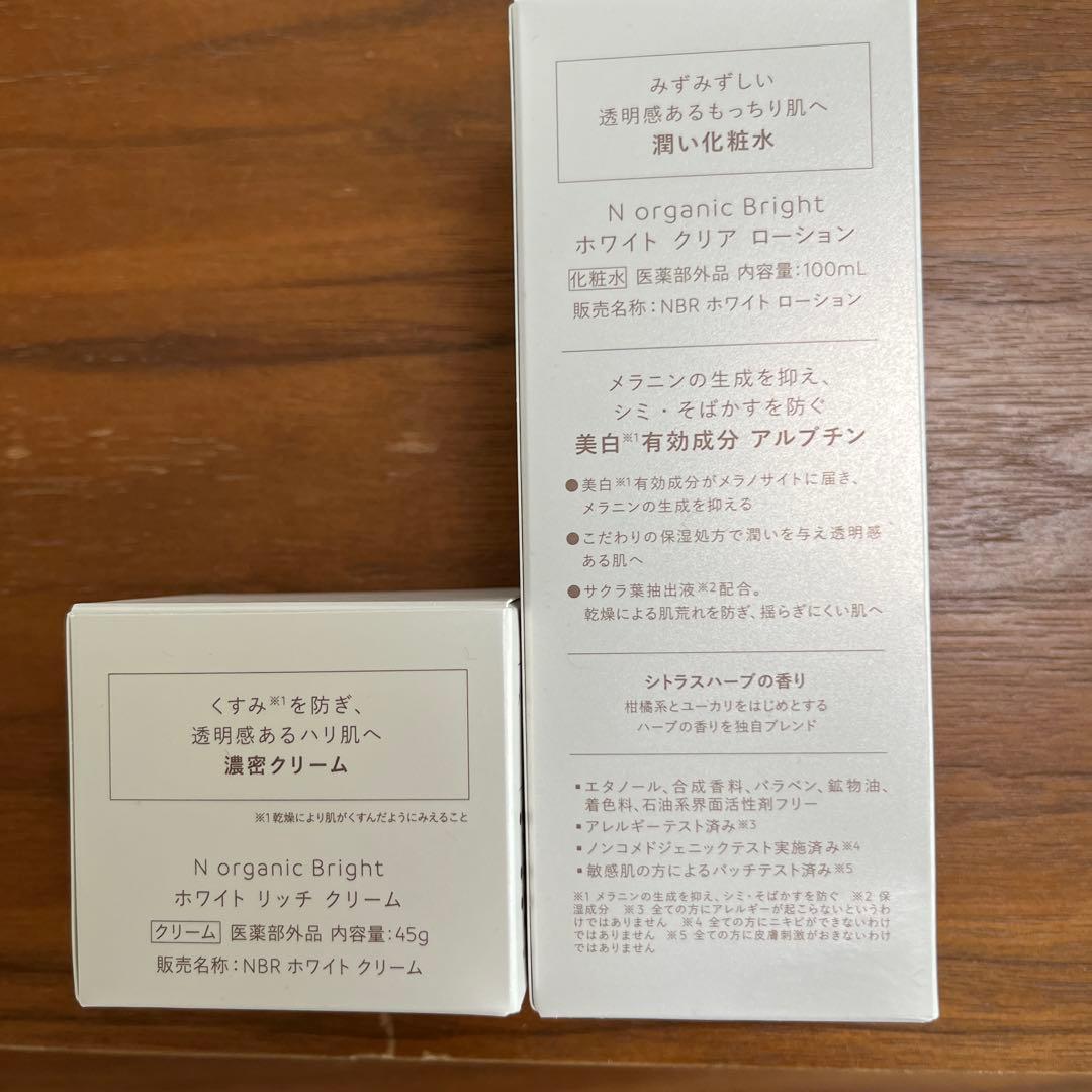 化粧水、クリーム
