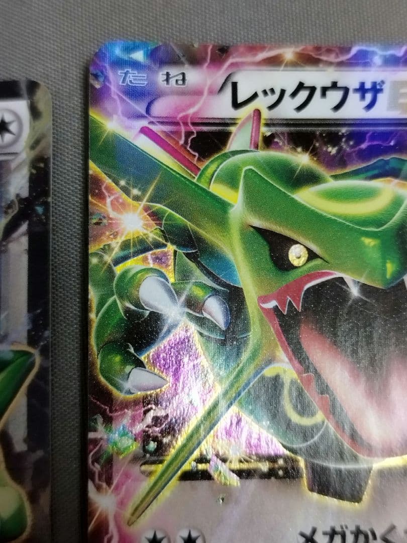 ポケカ ポケモンカード レックウザ EX