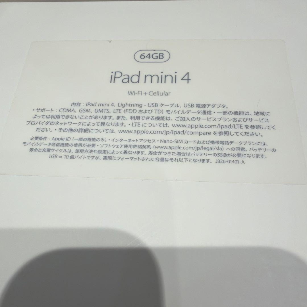 Apple iPad mini 第4世代　64GB　WiFi+Cellular