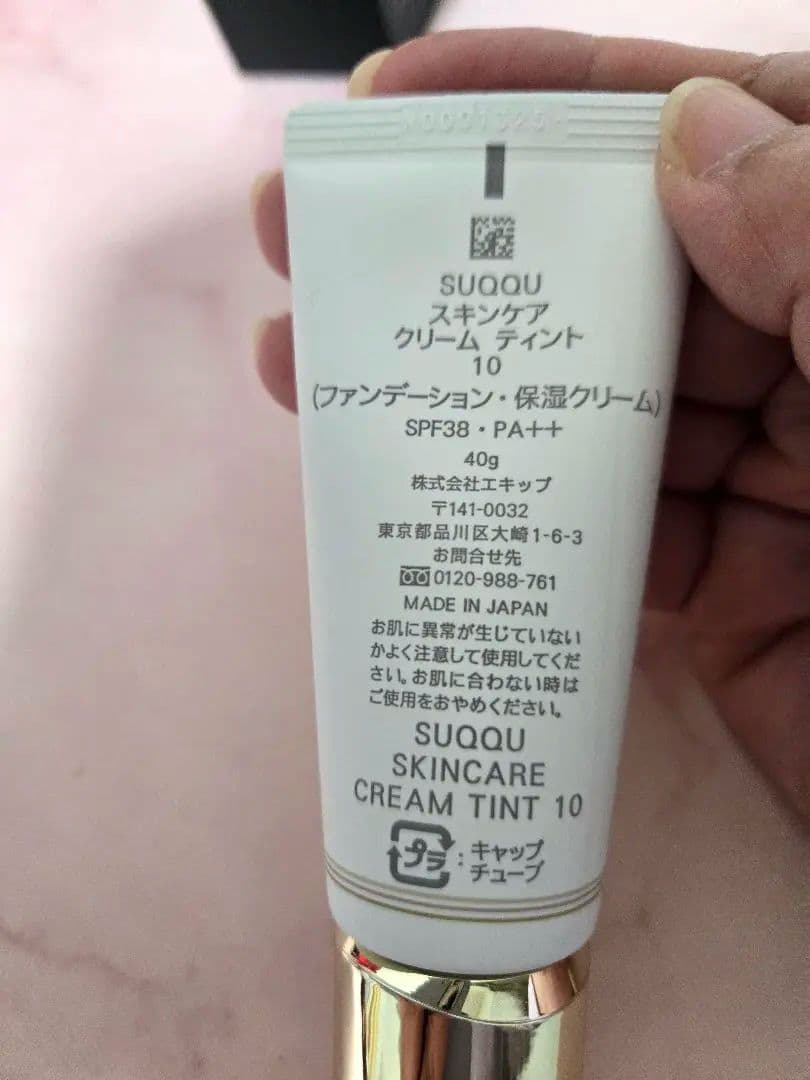 SUQQU　スック　スキンケアクリームティント　ファンデーション　10番