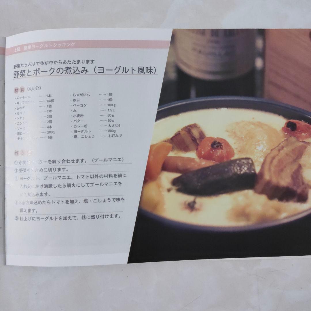 YOGURTIA ヨーグルトメーカー TANICA