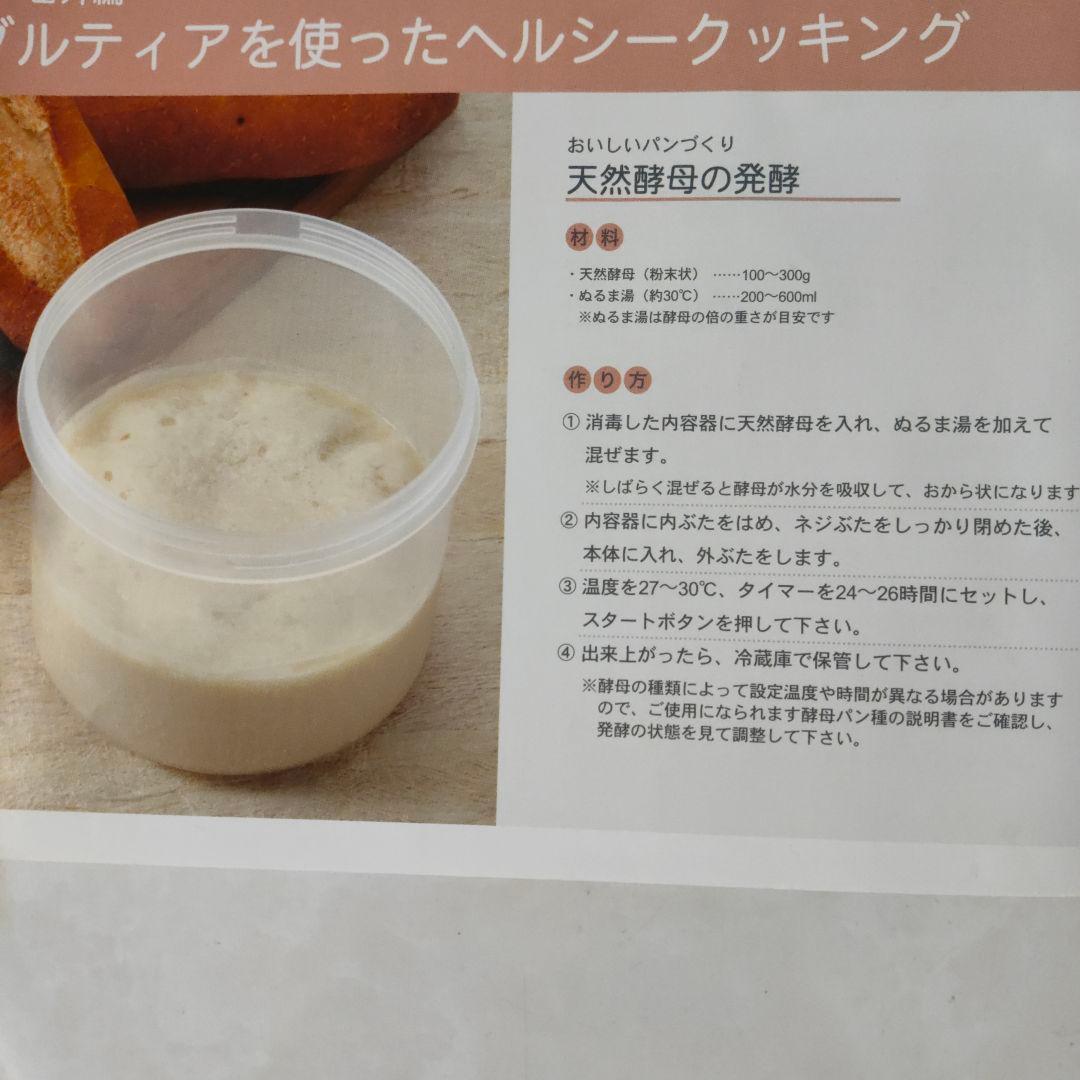 YOGURTIA ヨーグルトメーカー TANICA
