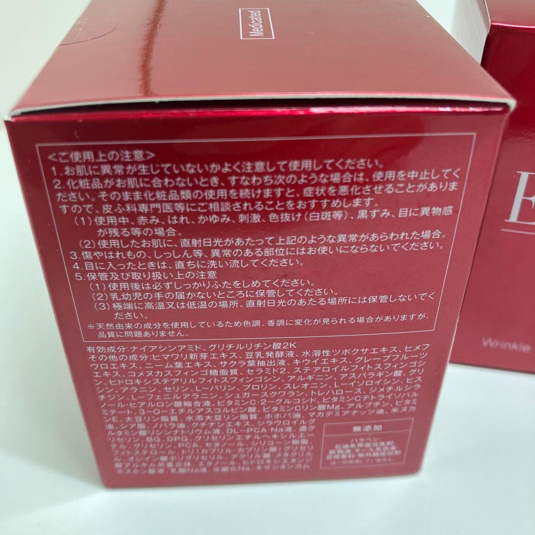 たかの友梨エステファクト リンクルホワイトメディカルジェル4個
